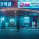 한국은 암호 화폐 이익에 대한 세금을 다루는 법안을 연기합니까?