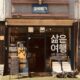 한국 금융위, 비규제에 대한 입장 재확인
